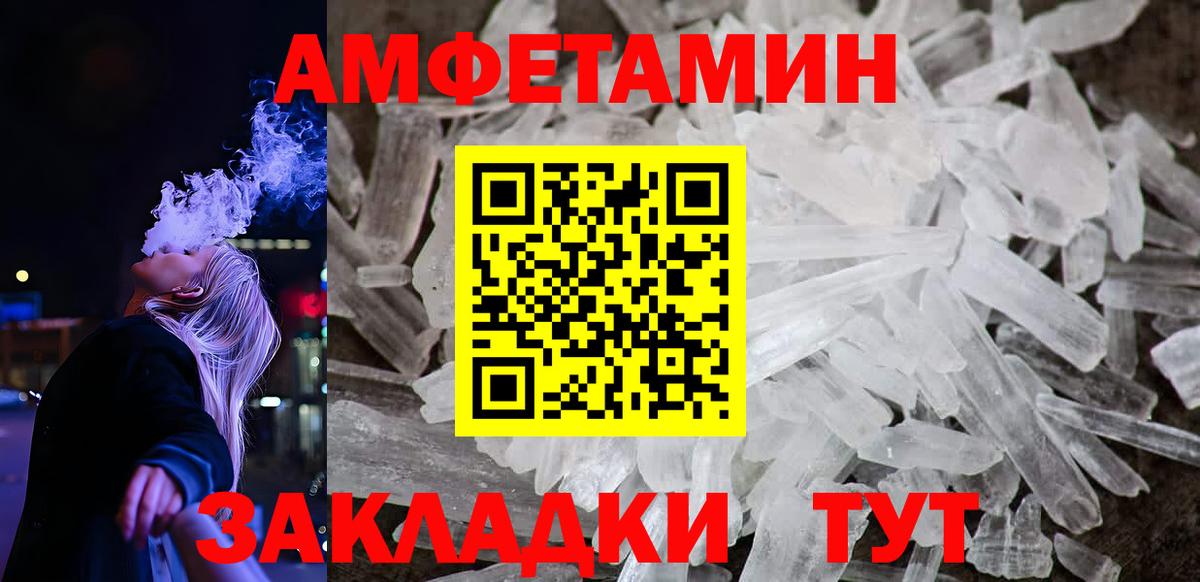АМФЕТАМИН VHQ  Вход с VPN  Амфетамин  Павлово 