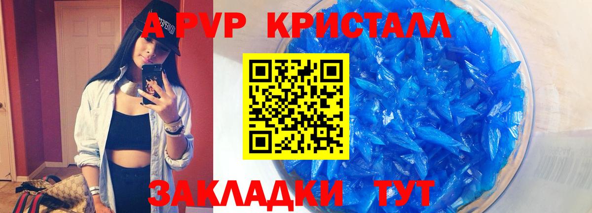 Павлово  А ПВП  Вход с VPN  A-PVP VHQ  Альфа ПВП крисы CK 