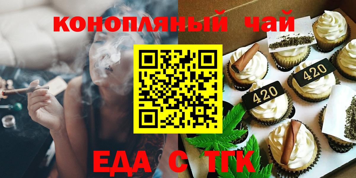 Печенье с ТГК конопля Павлово