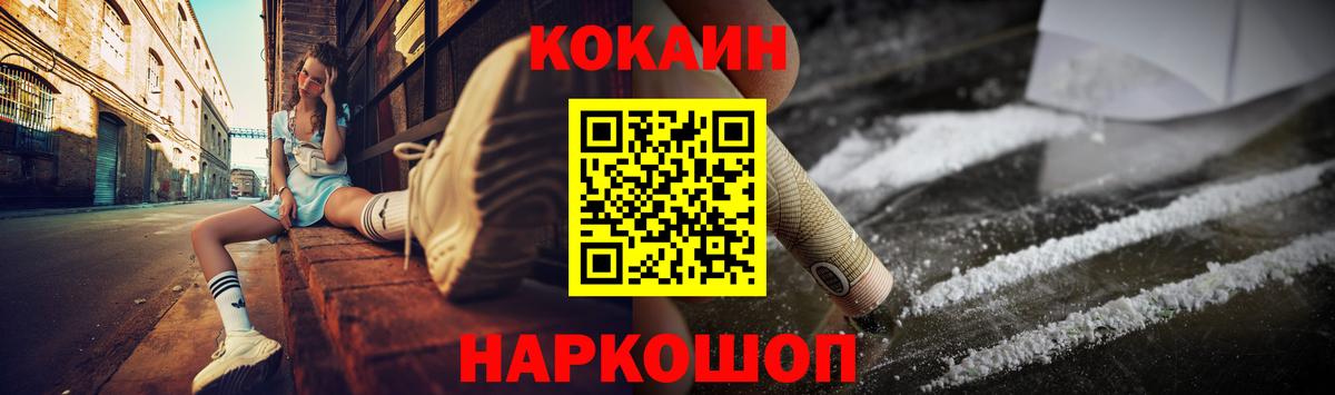 Cocaine Колумбийский Павлово