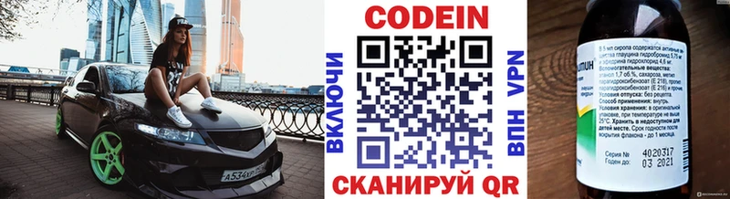 дарнет шоп Павлово Кодеин напиток Lean (лин)