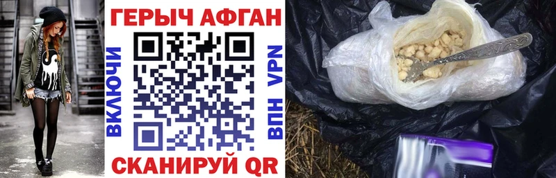 ГЕРОИН хмурый Павлово