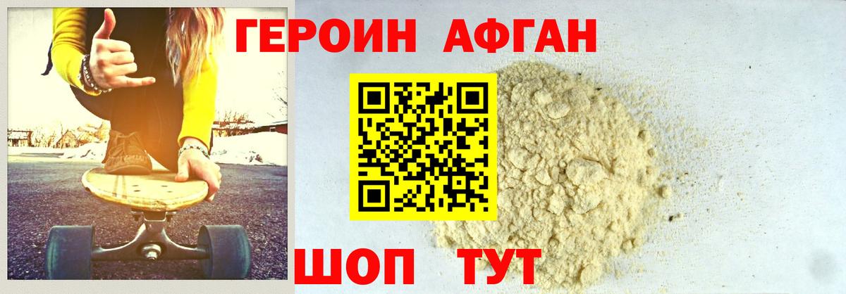 ГЕРОИН герыч  Вход с VPN  Павлово 