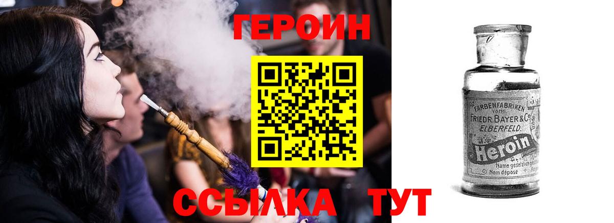 Героин афганец Павлово