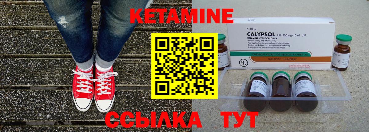 Павлово  Кетамин VHQ  Вход с VPN 