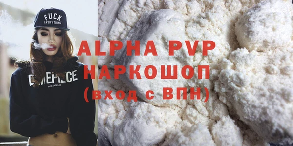 стафф Ветлуга