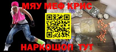 мефедрон мука Кимры