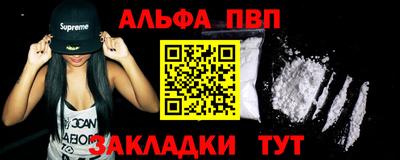 Альфа ПВП Кингисепп