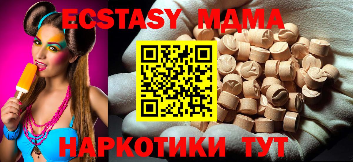 Павлово  MDMA кристаллы  MDMA Molly  Вход с VPN 