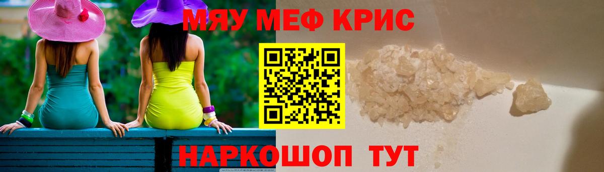МЯУ-МЯУ  Мефедрон 4 MMC  Вход с VPN  Павлово 