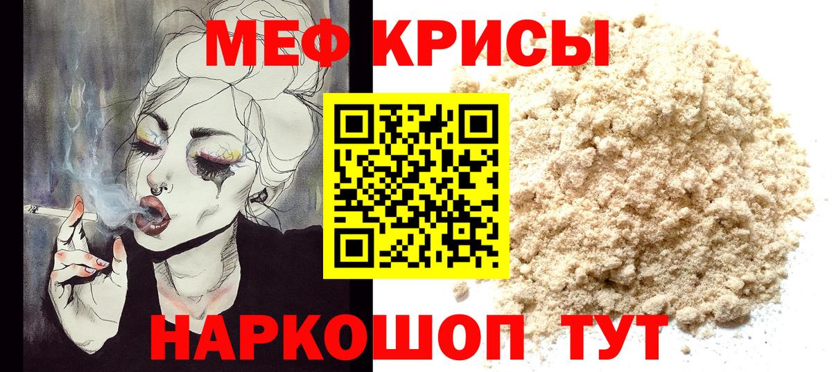 МЕФ мука Павлово
