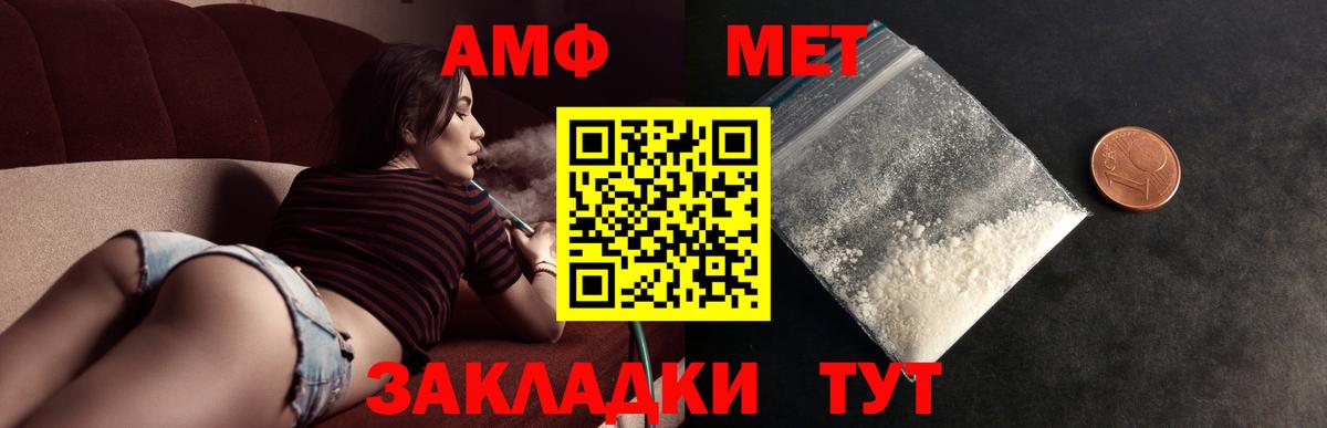 Первитин пудра Павлово