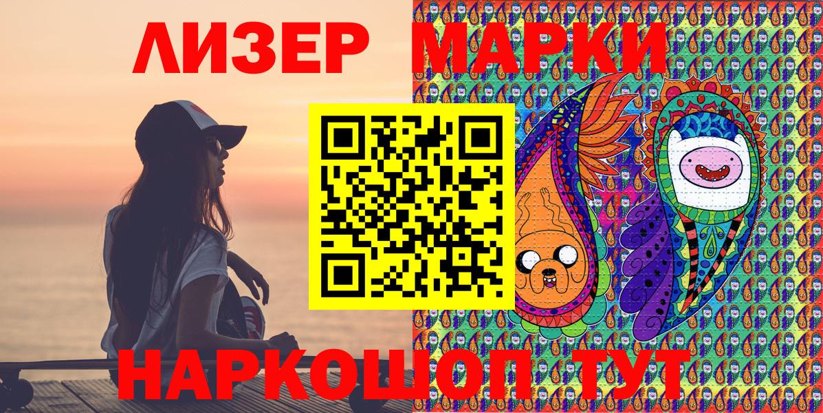 Марки 25I-NBOMe 1,5мг Павлово