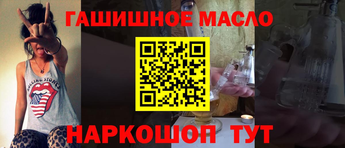 Дистиллят ТГК гашишное масло  ТГК жижа  сколько стоит  Павлово  Вход с VPN 