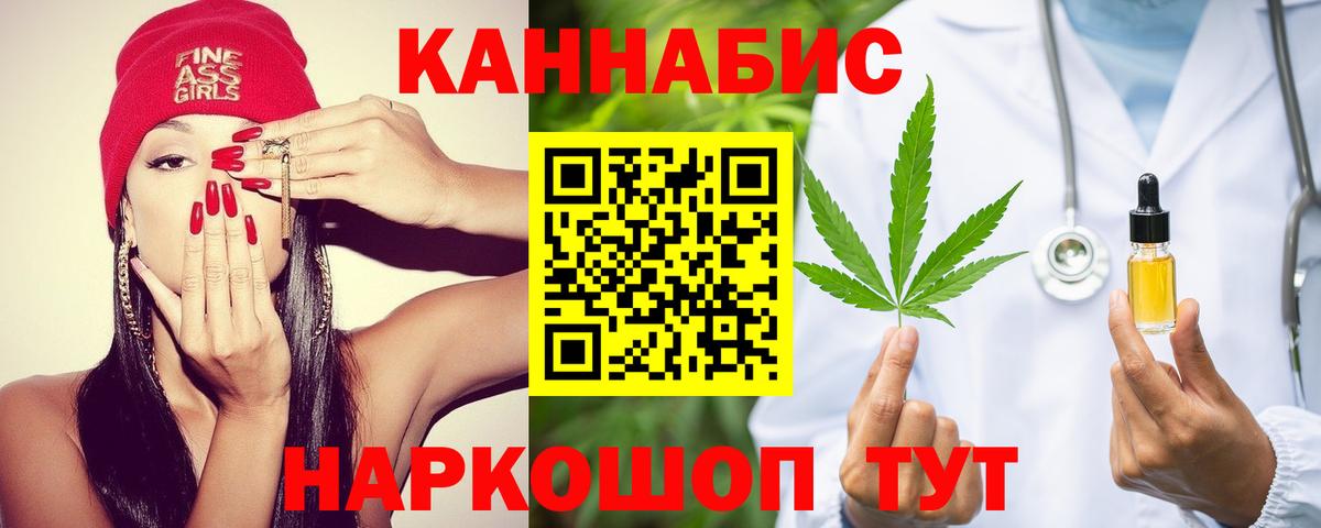 МАРИХУАНА White Widow Павлово